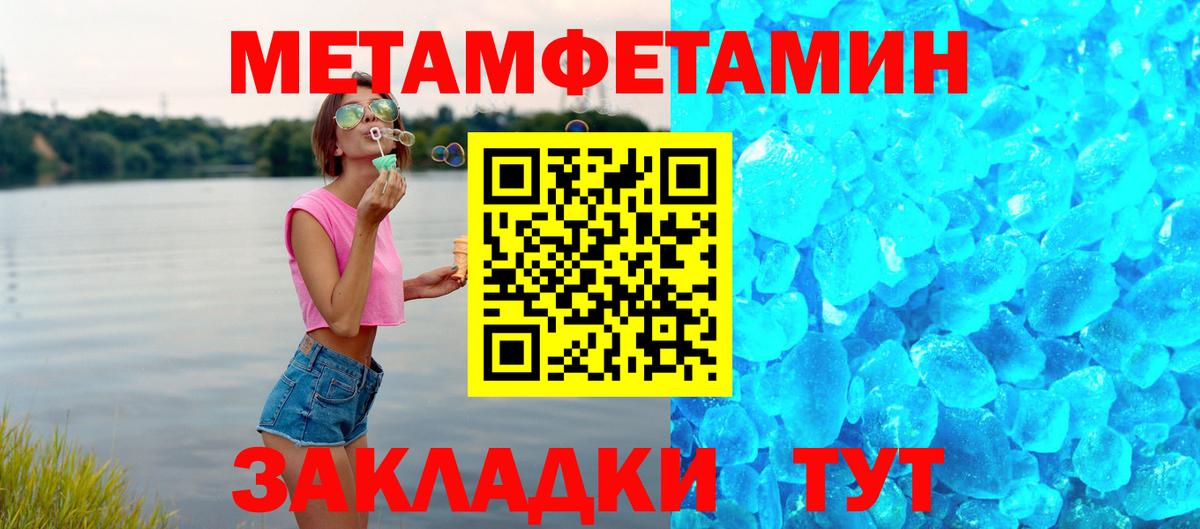 Люберцы  Амфетамин Розовый  Вход с VPN 