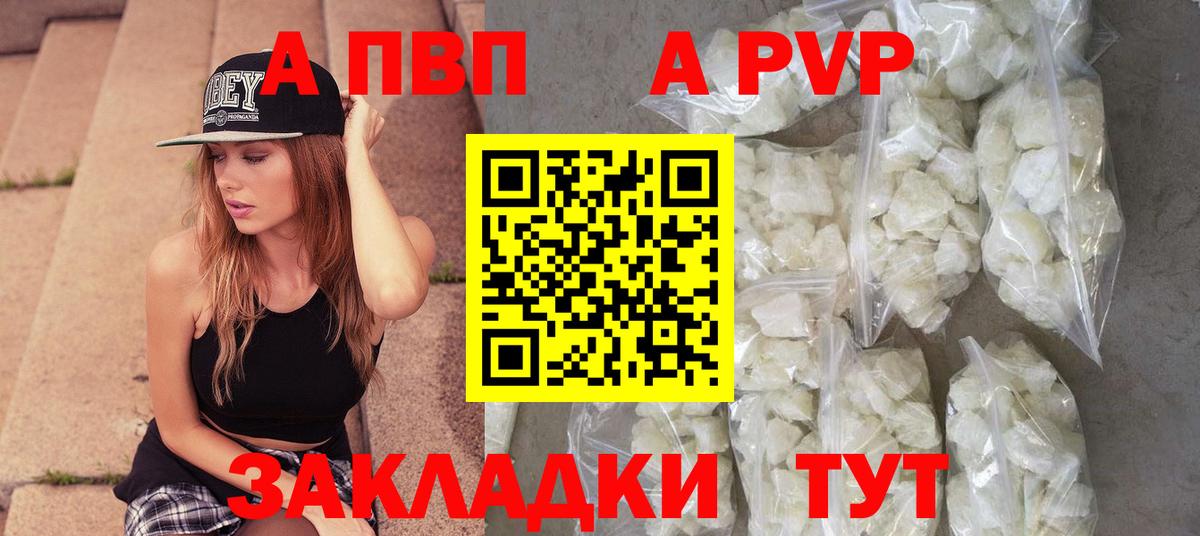 А ПВП СК КРИС  Вход с VPN  где купить наркоту  Alfa_PVP крисы CK  Люберцы  APVP VHQ 