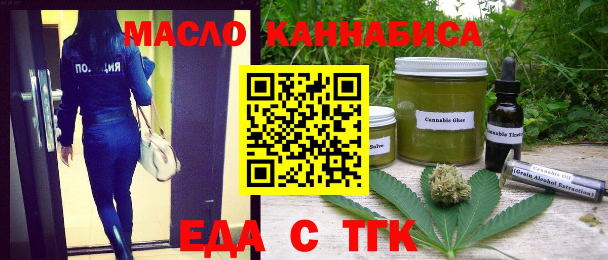 Cannafood марихуана  Вход с VPN  Люберцы 