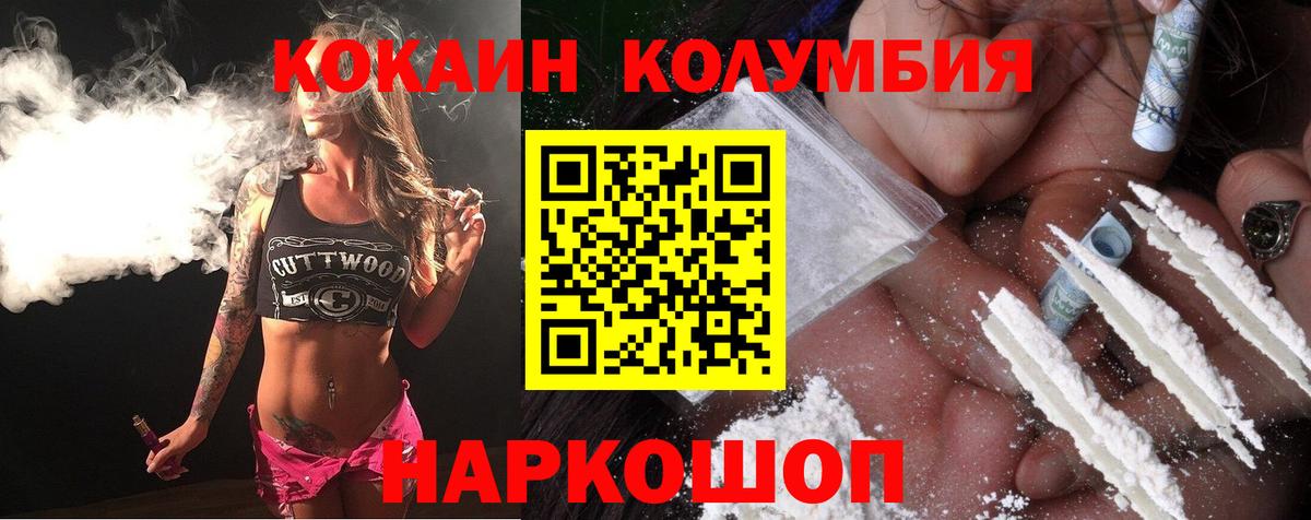 КОКАИН Fish Scale Люберцы