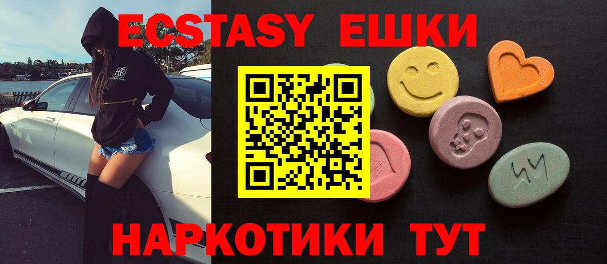 купить   ЭКСТАЗИ TESLA  Вход с VPN  shop формула  Экстази  Люберцы 