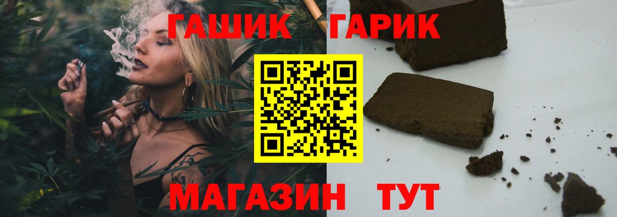 ГАШ Premium  Вход с VPN  Гашиш Premium  Люберцы 
