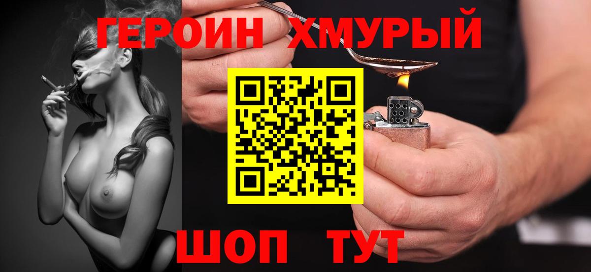 ГЕРОИН Афган Люберцы
