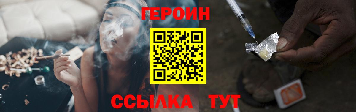 Героин белый  Вход с VPN  Люберцы 