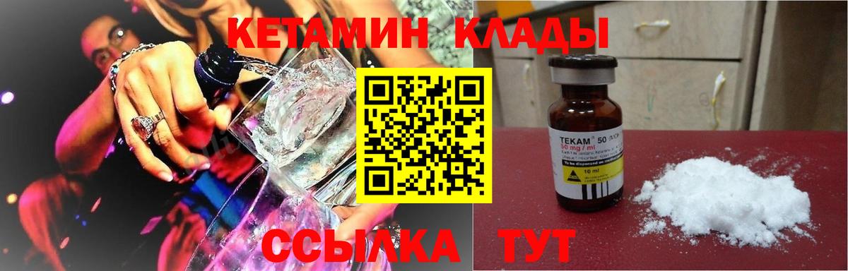 Кетамин VHQ  Вход с VPN  Люберцы  Кетамин ketamine 