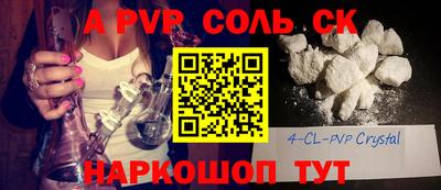 ALPHA PVP Донской