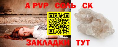 ALPHA PVP Донской