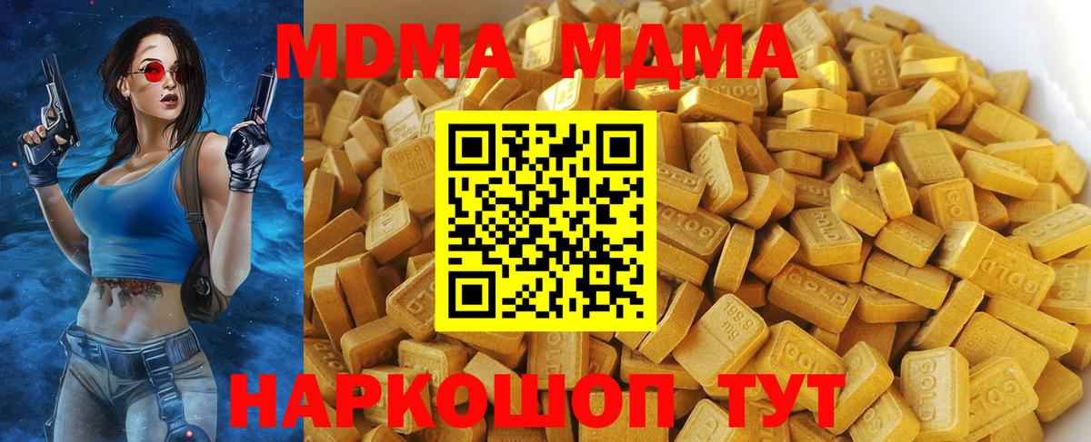 МДМА молли  МДМА  Вход с VPN  Люберцы  MDMA молли 