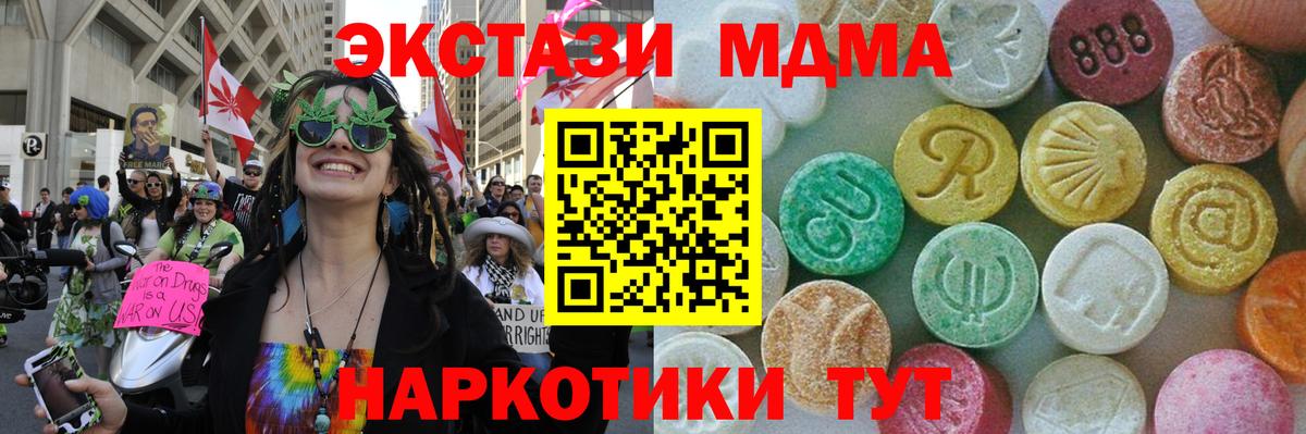 МДМА молли Люберцы