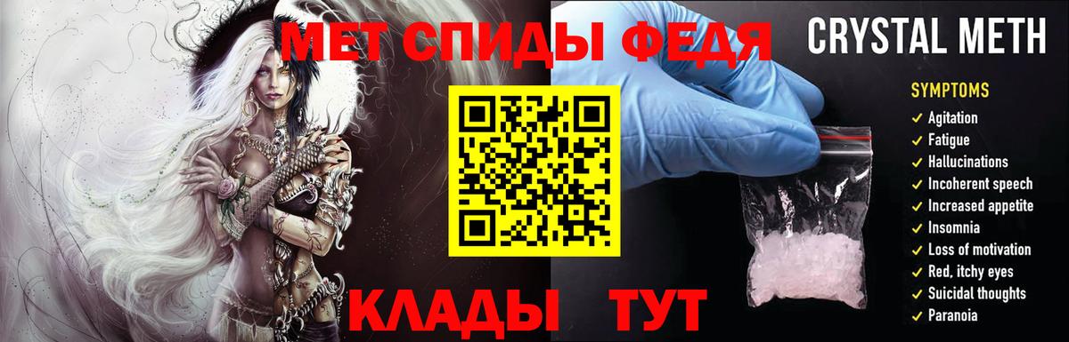 Люберцы  МЕТАМФЕТАМИН Декстрометамфетамин 99.9%  Вход с VPN 