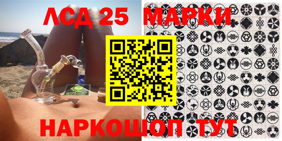 Наркотические марки 1,8мг  Вход с VPN  Люберцы  Наркотические марки 1,8мг 