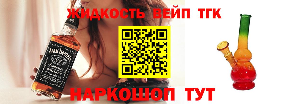Люберцы  купить наркотик  kraken вход  ТГК гашишное масло  ТГК жижа  Вход с VPN 